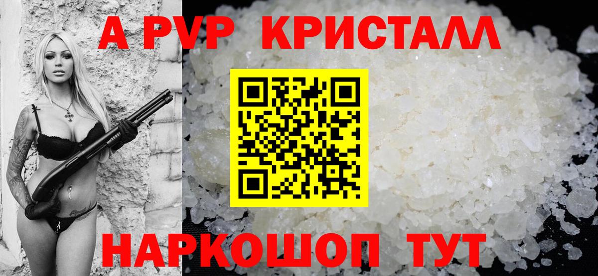 Серпухов  APVP  купить  цена  Alfa_PVP VHQ  Вход с VPN 