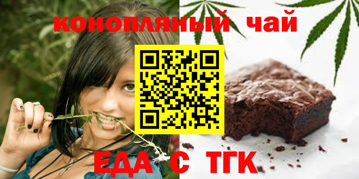 Печенье с ТГК конопля  Вход с VPN  Серпухов 