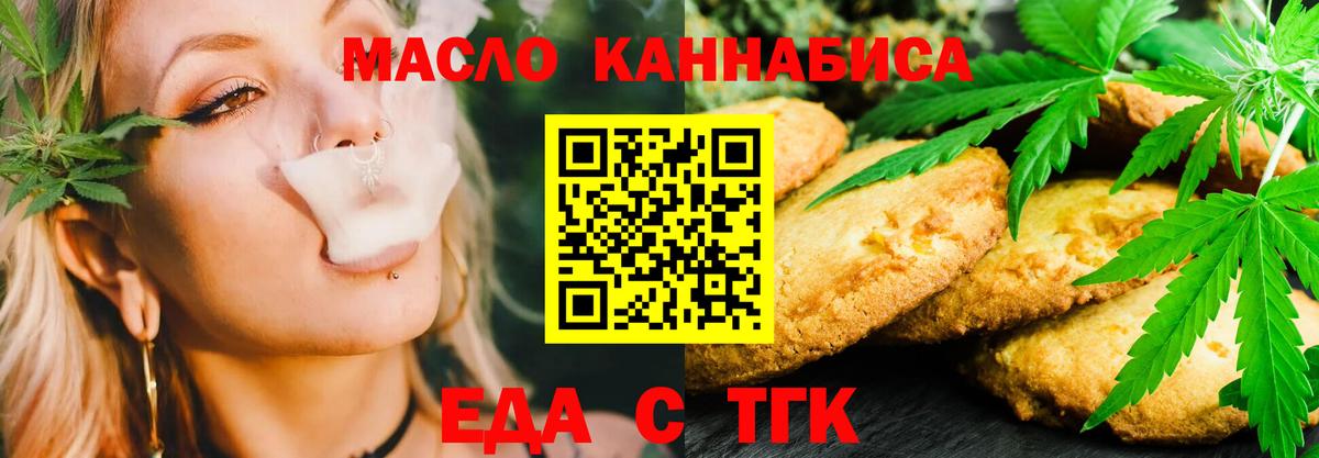 Canna-Cookies конопля Серпухов