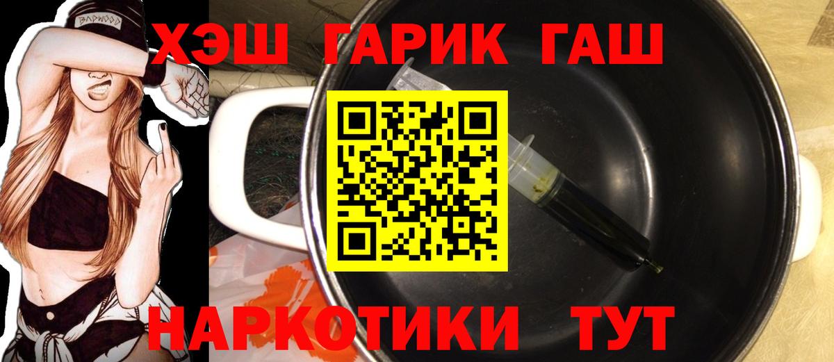 Серпухов  ГАШ гарик  ГАШИШ убойный  Вход с VPN 