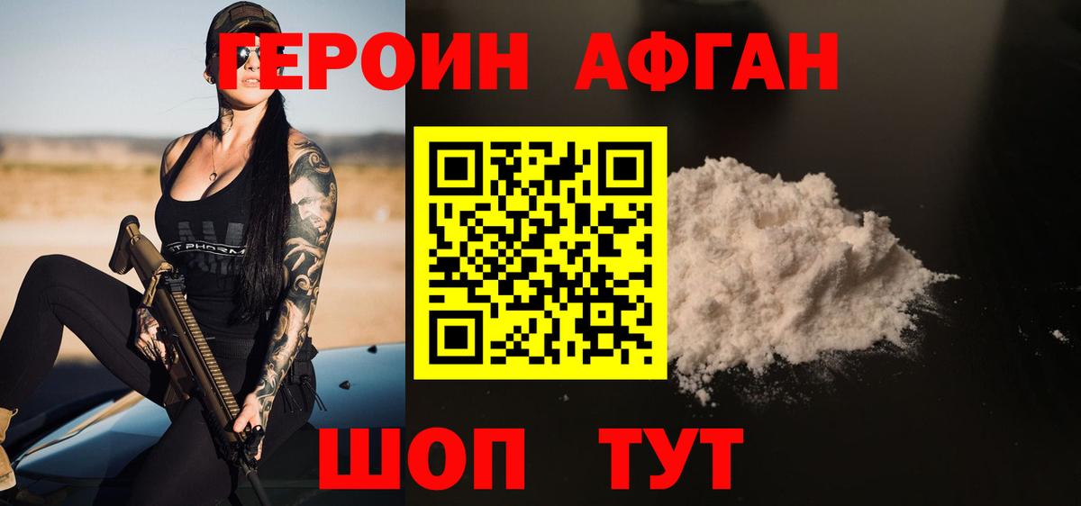 Серпухов  Героин  Вход с VPN  ГЕРОИН герыч 
