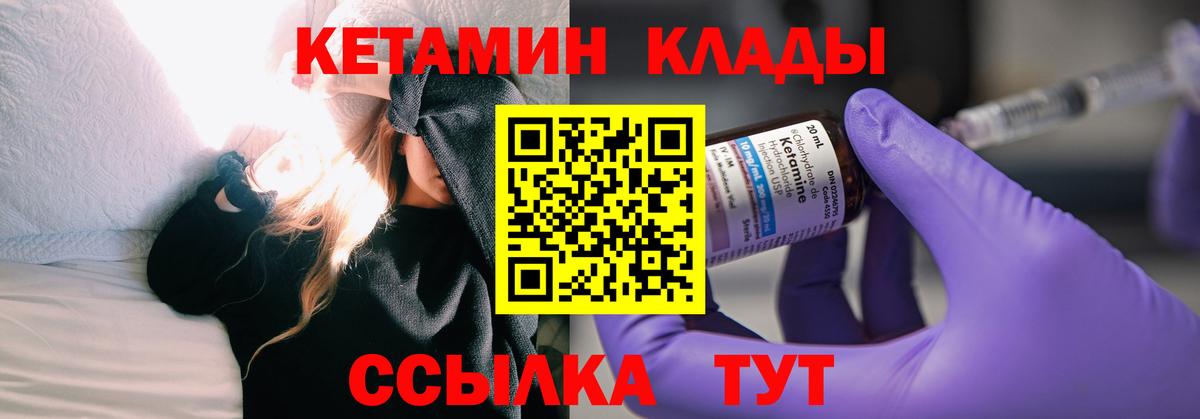 Кетамин VHQ Серпухов