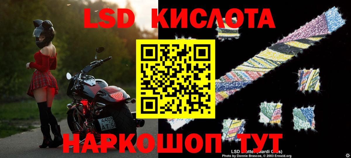 Серпухов  LSD-25 экстази ecstasy  Вход с VPN 