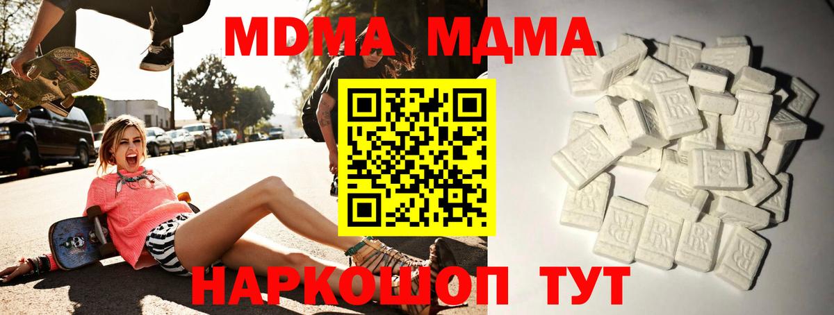 МДМА Molly Серпухов