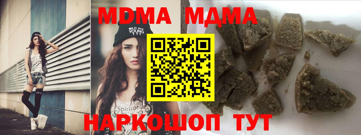 МДМА кристаллы  Вход с VPN  Серпухов  МДМА кристаллы 