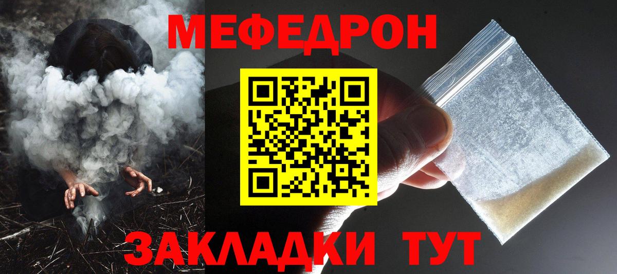 Мефедрон мука  Вход с VPN  Мефедрон мяу мяу  ОМГ ОМГ ССЫЛКА  Меф  Серпухов  МЯУ-МЯУ 