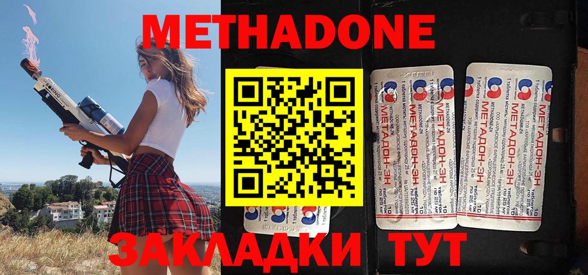 нарко площадка Telegram  Метадон белоснежный  Серпухов  Вход с VPN  МЕТАДОН белоснежный 