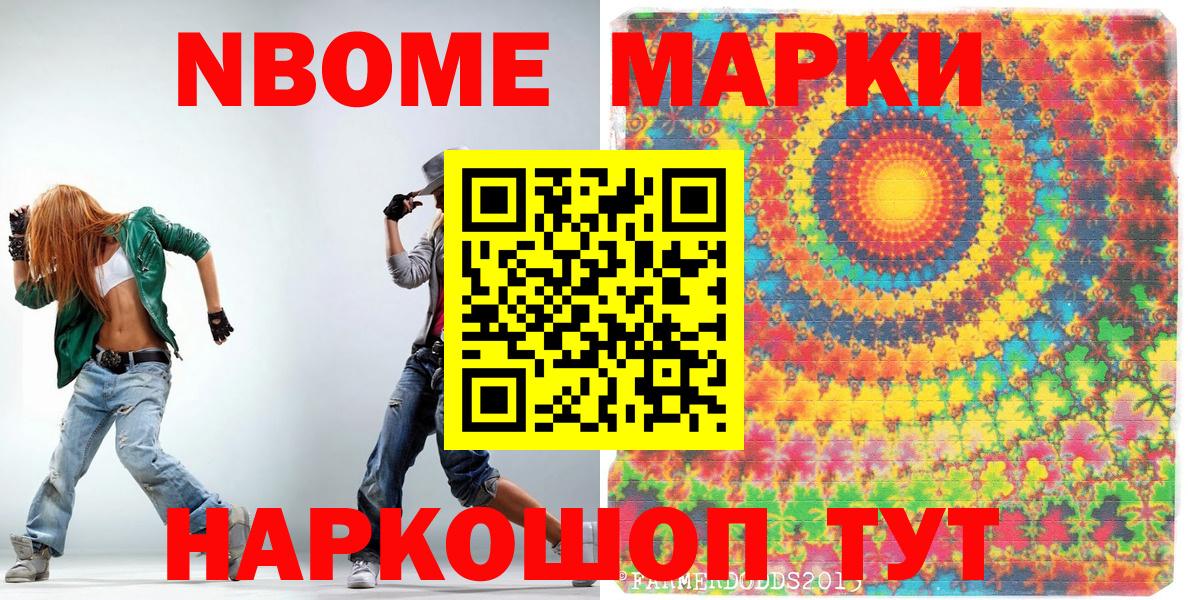 Марки 25I-NBOMe 1,5мг  Марки 25I-NBOMe  Марки 25I-NBOMe 1,5мг  Серпухов  Вход с VPN 